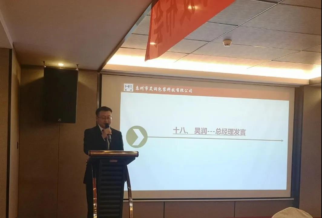 蓄勢待發(fā)，風(fēng)檣陣馬|昊潤2021年度經(jīng)營目標(biāo)發(fā)布會!-思博企業(yè)管理咨詢集團