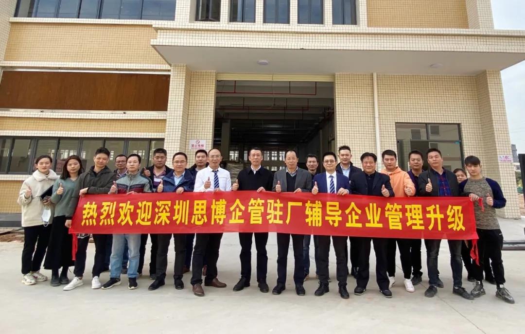 滌故更新繪宏圖，精進(jìn)不休創(chuàng)未來|深圳思博—匯澤峰《人力資源管理提升》項(xiàng)目啟動(dòng)會(huì)!-思博企業(yè)管理咨詢集團(tuán)