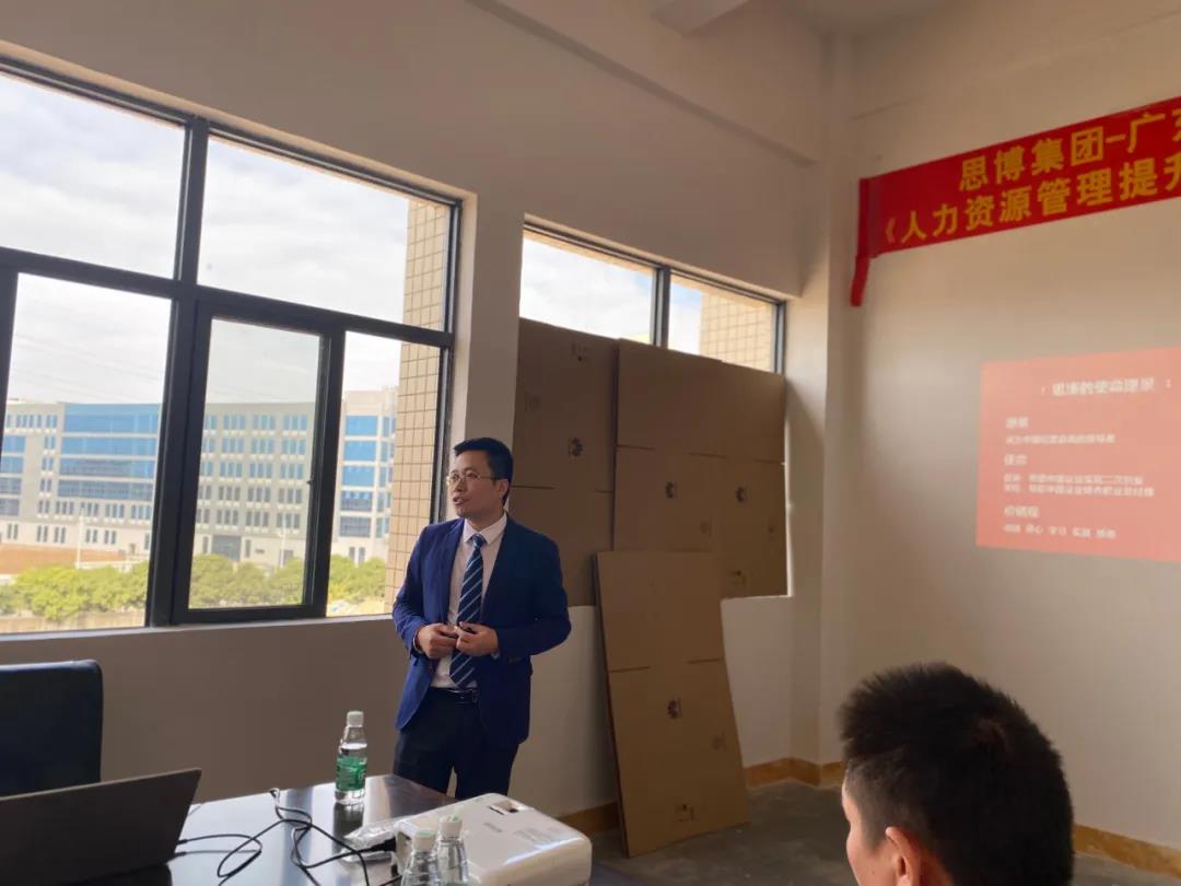 滌故更新繪宏圖，精進(jìn)不休創(chuàng)未來|深圳思博—匯澤峰《人力資源管理提升》項(xiàng)目啟動(dòng)會(huì)!-思博企業(yè)管理咨詢集團(tuán)